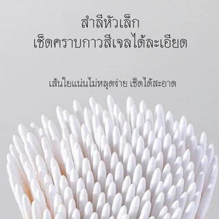 100แท่ง/ซอง Small Cotton Swabs (คัตตอนบัต หัวแหลม) สำลีก้านไม้ สำหรับเช็ดเล็บ แต่งหน้า ราคาถูกสุดๆ