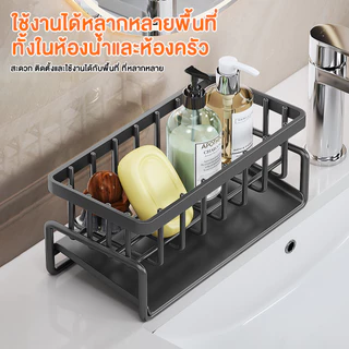 ชั้นวางเศษผ้า ที่วางฟองน้ำซิงค์ สเตนเลส พร้อมก้านแขวนผ้า ระบายน้ํา กันสนิม