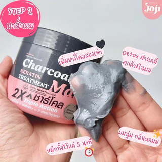 JOJI Secret Young Charcoal Keratin Treatment Mask 300g โจจิ ซีเครท ยัง ทรีทเมนท์หมักผมเคราติน.