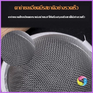 EC. ลูกปรุงรสสแตนเลส ใส่เทศ ผงชงชา ลูกบอลกรอง stainless steel seasoning balls