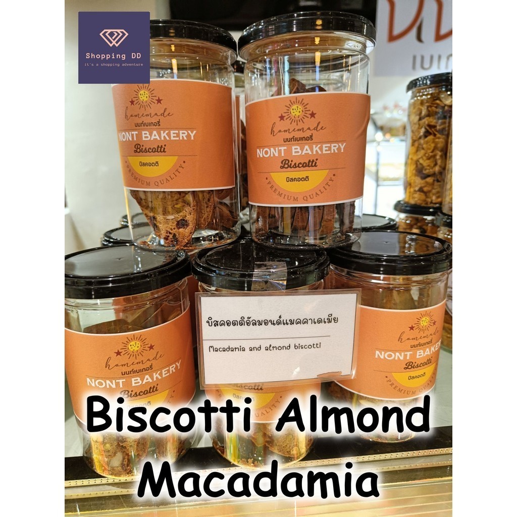 นนท์ เบเกอรี่ บิสคอตติ อัลมอนด์ แมคคาเดเมีย Biscotti almond and macadamia Nont bakery