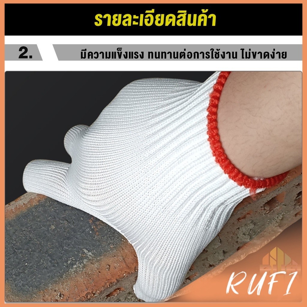 RUFI ถุงมือผ้าคอตตอน ทำสวน ทำงาน Gloves รูปที่ 4