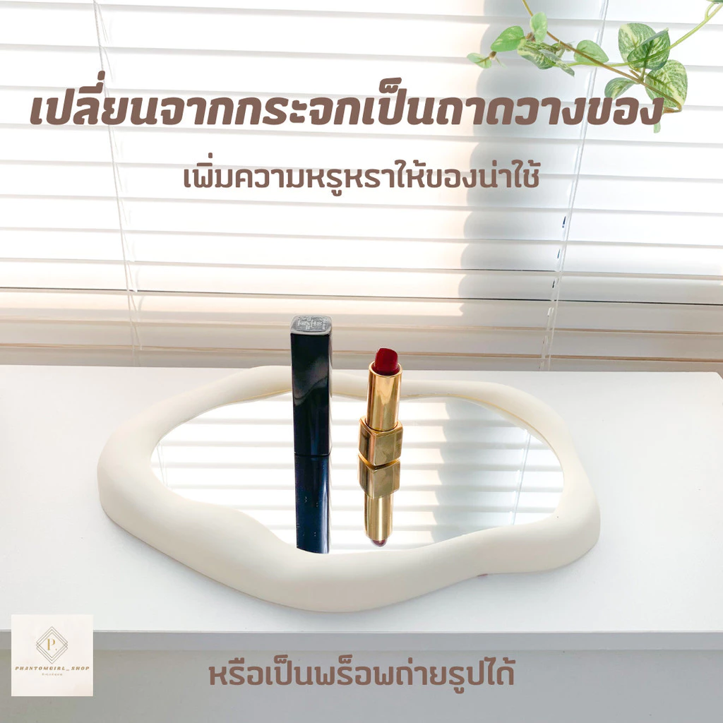 🔥videoลด30%🔥 กระจกแต่งหน้า มินิมอลสีขาว กระจกตั้งโต๊ะ กระจก ลายก้อนเมฆมินิมอล แต่งห้องสไตล์เกาหลี วัสดุ PP thumbnail 7