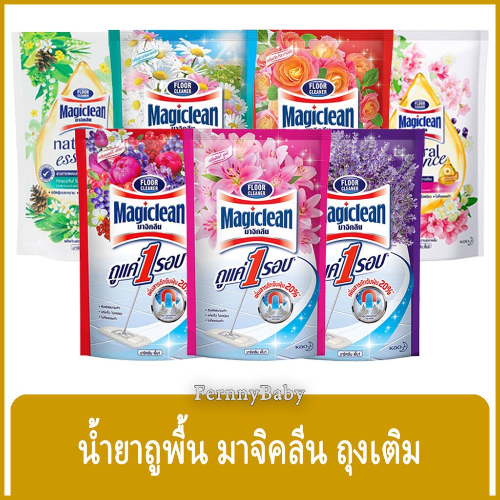 FernnyBaby มาจิคลีน Magiclean 700-750ML มาจิกคลีน น้ำยาทำความสะอาดพื้นอเนกประสงค์ เมจิกคลีน 700-750 มล.