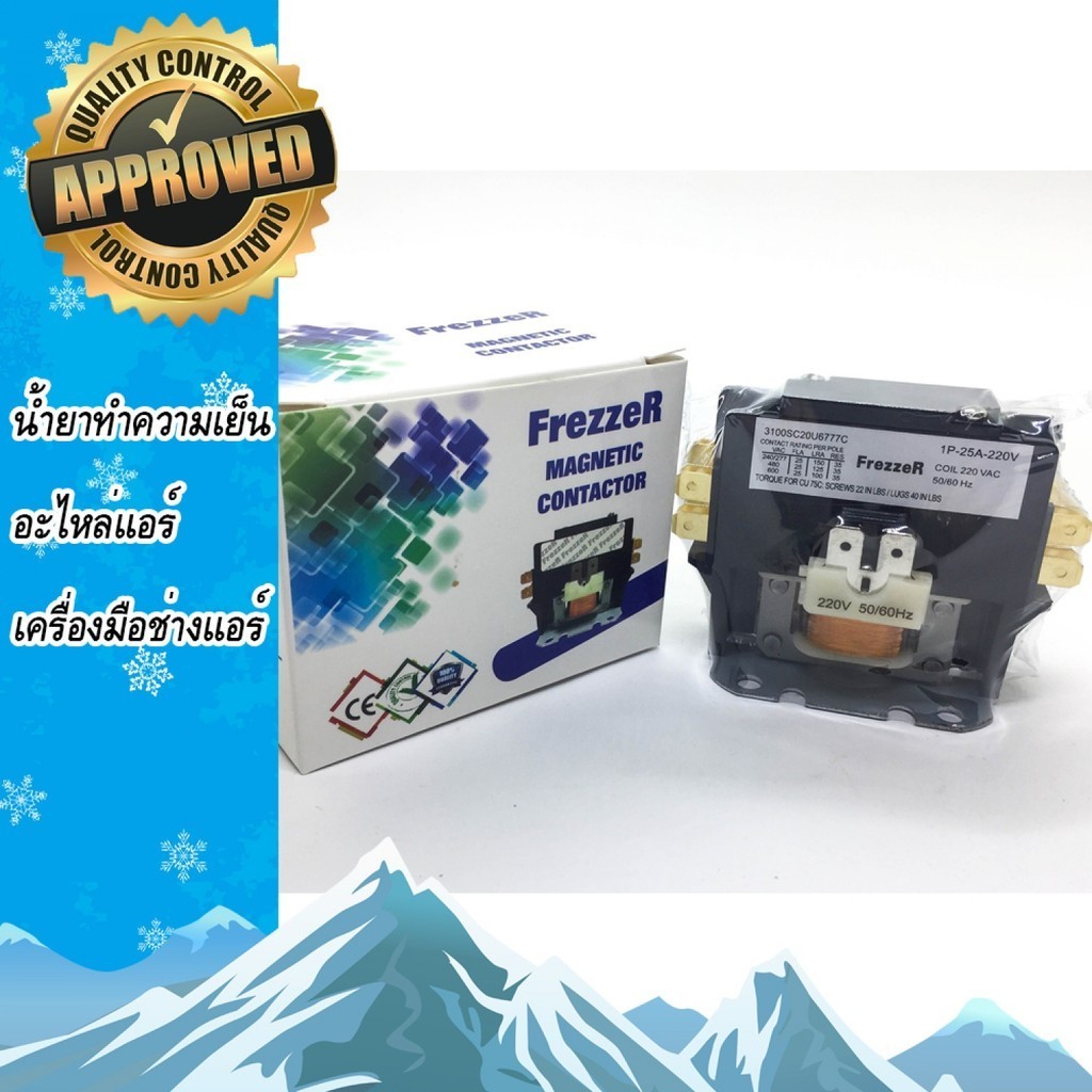 room_shop101 FREZZER แมกเนติก Megnetic Contactor 25AMP 1POLE