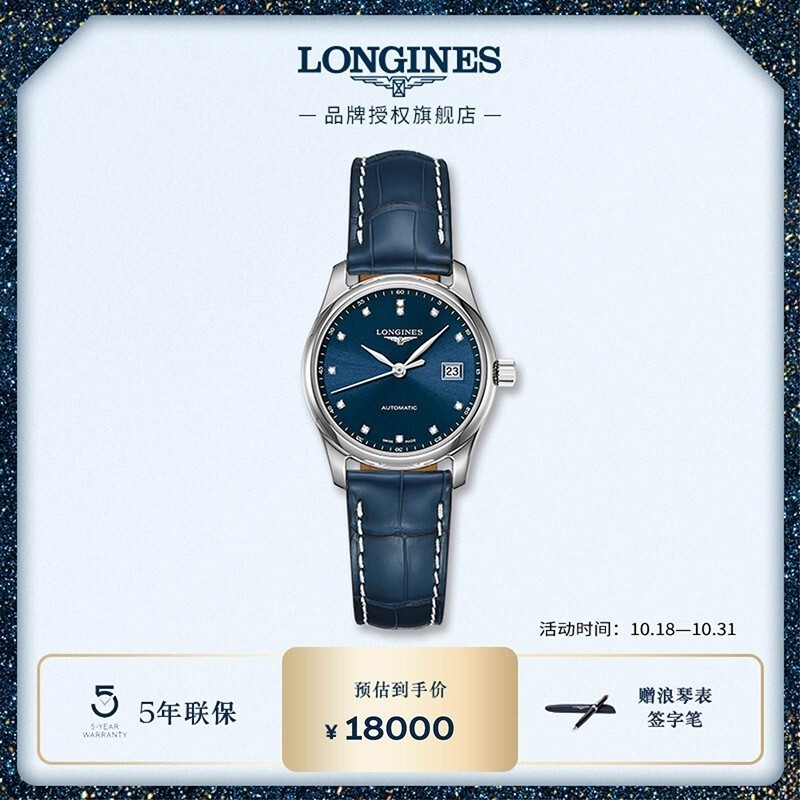 [ ในสต ็ อก ] longines longines นาฬิกาสวิส คอลเลกชันหลัก longines Mechanical Women 's WatchLongines longines22574970