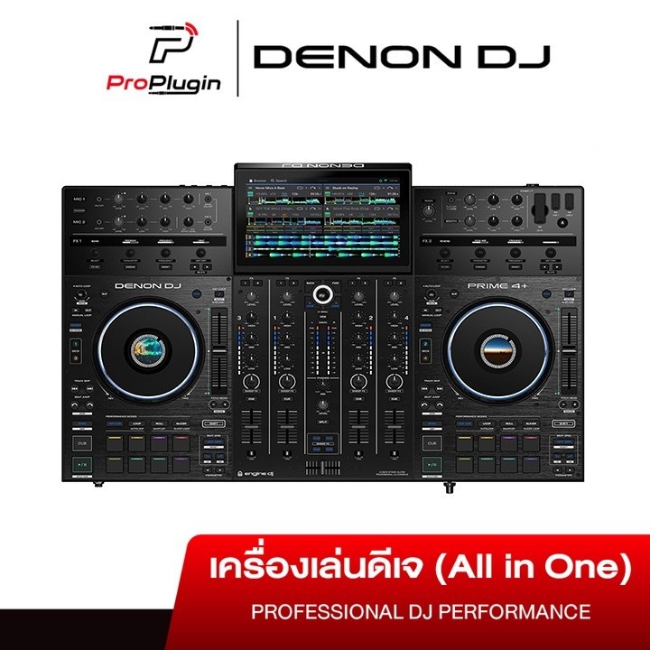 Denon DJ PRIME4 + เครื่องเล่น Dj Stanalone (ProPlugin)