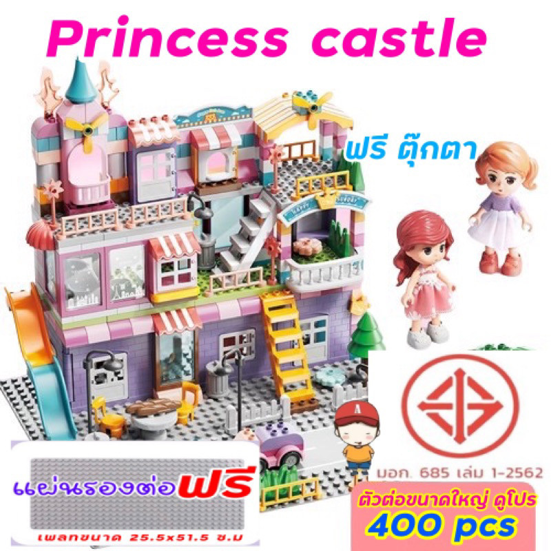 FEELO ของเล่นตัวต่อ Beautiful Pink Villa ตัวต่อปราสาท เจ้าหญิง ของเล่นเด็กผู้หญิง ขนาดเดียวกับดูโปร