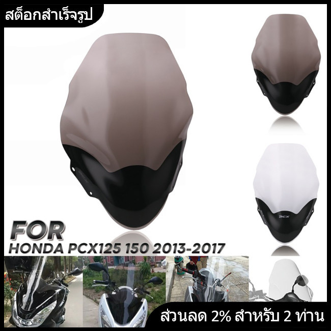 Dede กระจกหน้ารถจักรยานยนต์ สําหรับ Honda PCX125 PCX125 150 2013-2017