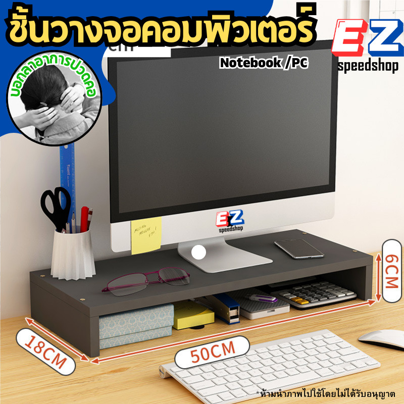 ที่วางจอคอม ชั้นวางโน้ตบุ๊ค ชั้นวางคอมพิวเตอร์ ที่วางคอม ที่วางจอคอม สำหรับทำงาน เรียนออนไลน์ ตกแต่งห้อง 40-50cm