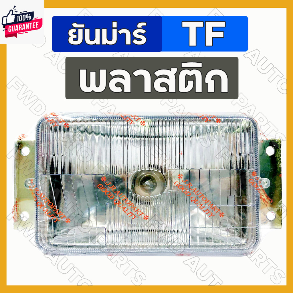 ไฟหน้า / ชุดไฟหน้า / ตาไฟ / ไฟหน้ารถไถ ยันม่าร์ YANMAR TF / TF75 / TF85 / TF105 / TF115 พลาสติก/กระจก