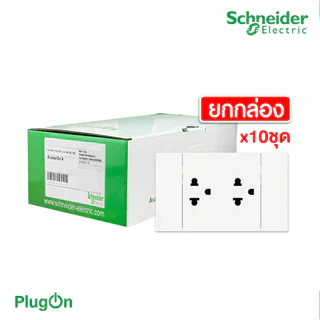 Schneider ชุดเต้ารับคู่ 3 ขา พร้อมหน้ากากสีขาว (แบบยกกล่อง 10ชิ้น) รุ่น AvatarOn A | A70426UST_WE