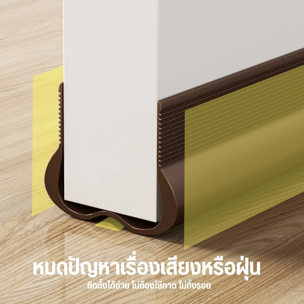 ที่ปิดช่องบานประตู คิ้วกั้นประตู ที่กั้นประตูกันฝุ่น กันแมลง ขอบประตูกันแอรออก กาวในตัว กันน้ำ thumbnail 6