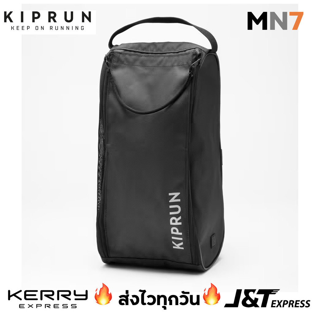 💥ส่งไวทุกวัน💥 Kiprun กระเป๋าใส่รองเท้ากีฬา ความจุ5ลิตร (รองเท้าไม่เกิน US12.5)  Kipsta ความจุ10ลิตร 