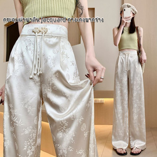 สไตล์จีนใหม่จานกระดุมซาติน Jacquard ขากว้างกางเกงผู้หญิง  มา…