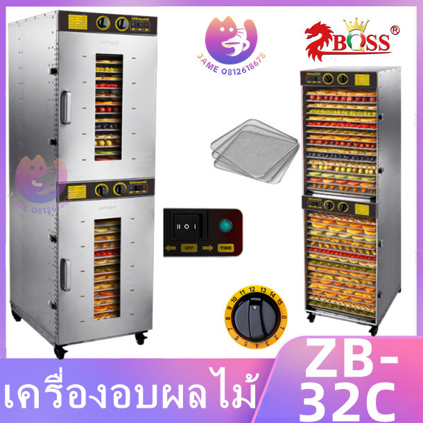 ตู้อบลมร้อน อบแห้ง ZB-32C ใช้แทนการตากแดด ขนาด 32 ถาด เครื่องอบผลไม้อเนกประสงค์ขนาดใหญ่ 32 ถาดในเชิง