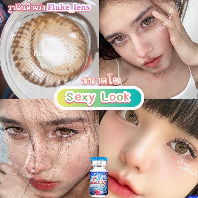 คอนแทคเลนส์ Sunny Day (ตาโต) Luxzylens กรองแสง ใส่สบายตา ของแท้ผลิตที่เกาหลี
