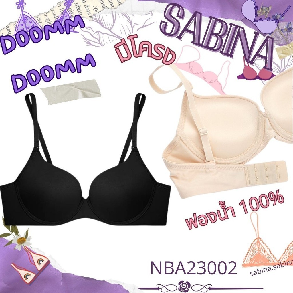 Sabina NBA23002 เสื้อชั้นใน ( มีโครง ) รุ่น *Doomm Doomm ดูมแท้ต้องเนินชัด