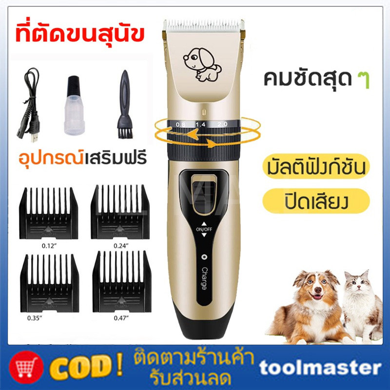 เครื่องมือตัดแต่งขนฟรี ที่ตัดขนแมว ที่ตัดขนสุนัขและที่ตัดผมสัตว์เลี้ยง ชุด12ชิ้น ที่ตัดผมไร้สาย ใบมีดเซรามิก ที่ตัดขนสุนัข