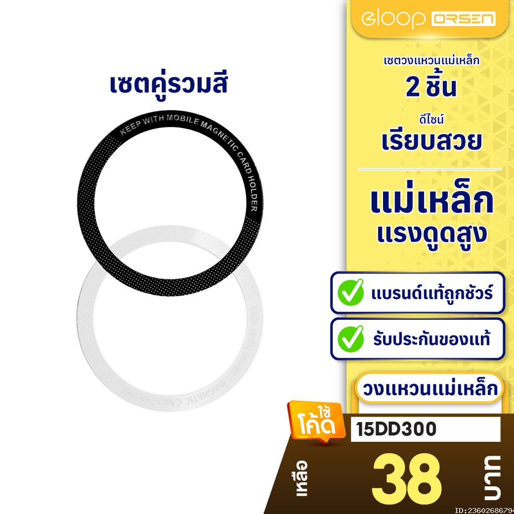 [30บ. ถูกทุกวัน] Moov MR01 Magnetic Ring แหวนแม่เหล็ก เซ็ตรวมสี แม่เหล็กติดโทรศัพท์ แม่เหล็กติดมือถือ สติกเกอร์แม่เหล็ก