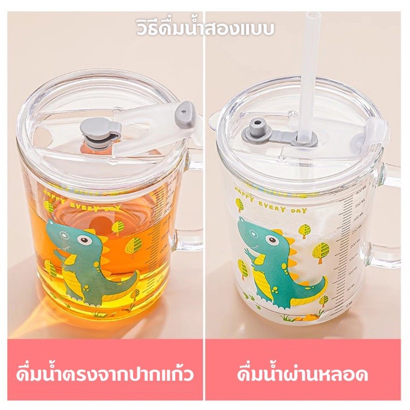 แก้วน้ำ350ml สําหรับเด็ก ดีไซน์มินิมอล ปลอดภัยไร้สาร กันกระแทกดี ดูปริมาณน้ำได้แม้เงย