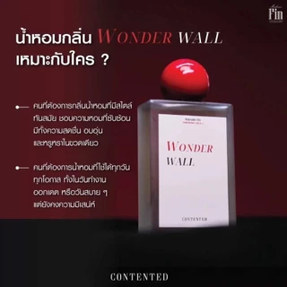 [แบ่งขาย] น้ำหอมชมพู่มาดามฟิน Contented Madame Din x Chompoo Araya Perfume ของแท้ Women