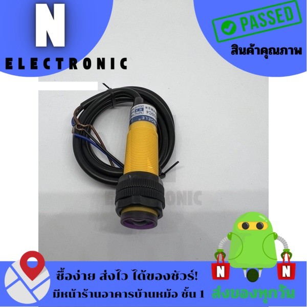 E3F-DS30C4 เซ็นเซอร์อินฟราเรด สินค้าพร้อมส่ง