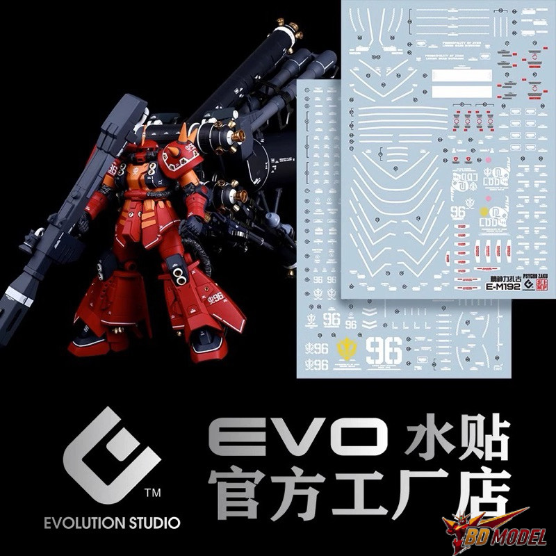 ✅พร้อมส่ง🔥 ดีคอลน้ำ DECAL EVO MG ZAKU II PSYCHO ZAKU Ver.KA สะท้อนแสงแบล็คไลท์