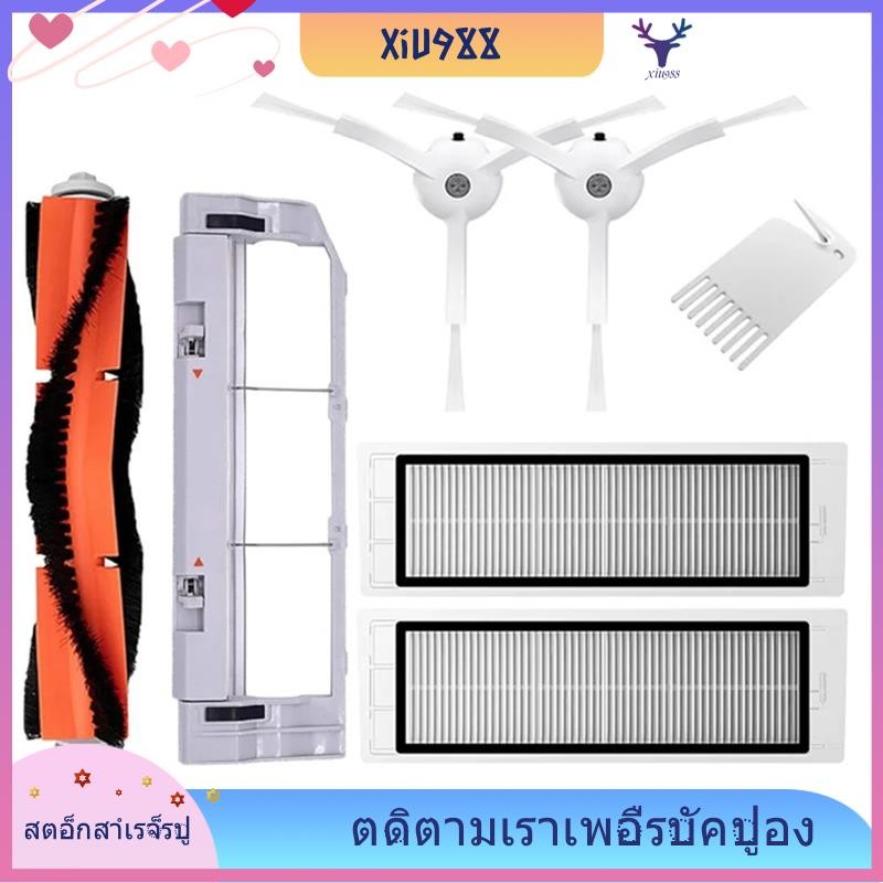 [xiu988.th] หลักแปรงด้านข้างสําหรับ Xiaomi Mi Robot 1/ 1S SDJQR01RR SDJQR02RR SDJQR03RR E3, S4, S4 M
