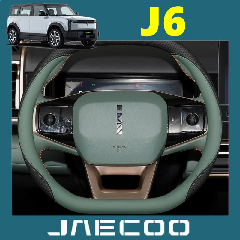 Jaecoo J6 J6T 6 Chery iCar03 ฝาครอบพวงมาลัย Ultra Slim Interior Grip All Seasons