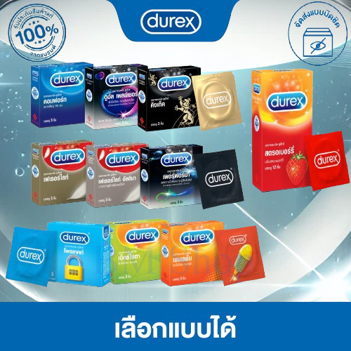 แท้ 100% Durex ถุงยางอนามัย ดูเร็กซ์ กล่องละ 3 ชิ้น (เลือกสูตรด้านใน) ขนาด 49 - 56 มม.