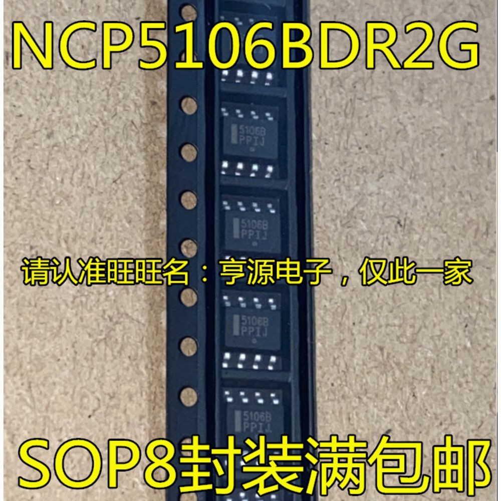 10pcs NCP5106 NCP5106BDR2G 5106B SOP-8 ชิป Ic