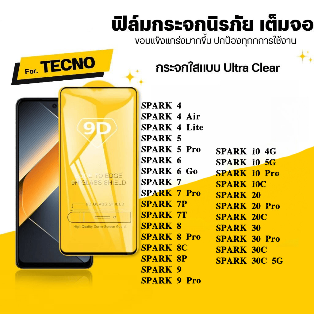 9D เต็มจอ กันรอย กันกระแทก TECNO SPARK 10 10C 20 20C 30 30C 4 5 6 7 7P 7T 8 9 8C 9P PRO GO กระจกนิรภัย ใส