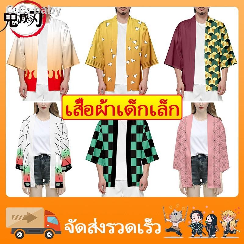 💯 🔥พร้อมส่งในไทยสินค้าพร้อมส่งเสื้อดาบพิฆาตอสูร เสื้อ anime ชุดดาบพิฆาตอสูร ดาบพิฆาตอสูร เสื้อคลุมดาบพิฆาตอสู กิยู เนสึโ