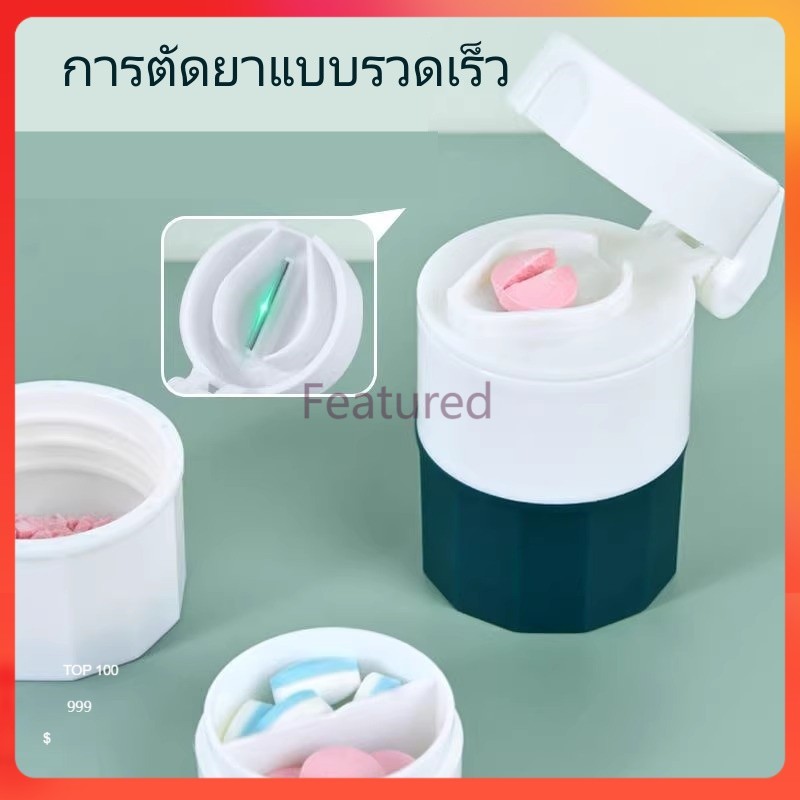 Featured เครื่องบดกล่องยาขนาดเล็ก เครื่องบดและเครื่องบดย่อย/กล่องใส่ยาขนาดเล็กแบบพกพา/สำหรับใช้ในครัวเรือน