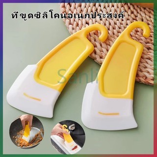 Sanli ที่ขูดซิลิโคน ที่ขูดซิลิโคนอเนกประสงค์ ที่ขูดทำความสะอาดซิลิโคน อุปกรณ์ทำความสะอาดห้องครัว