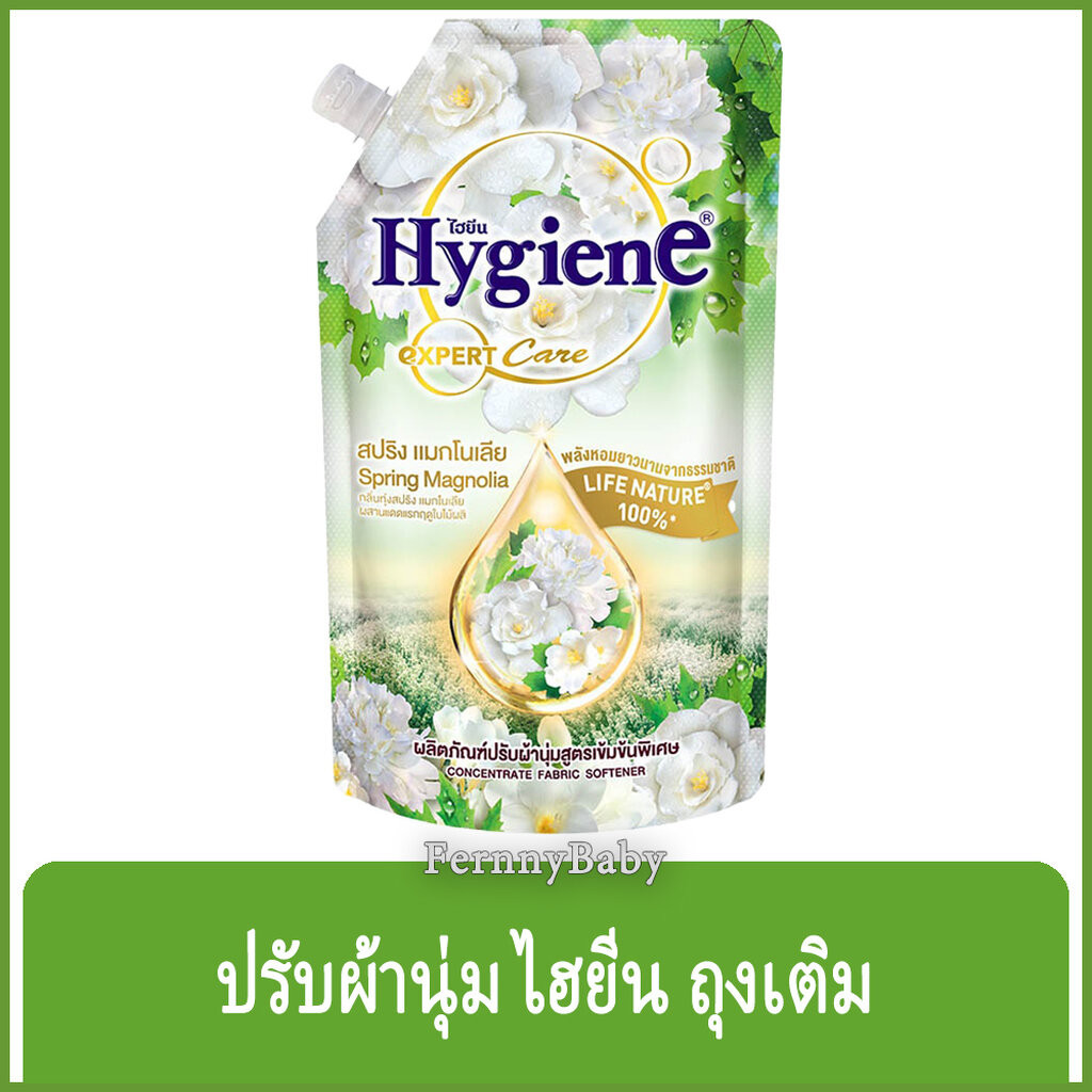 FernnyBaby ไฮยีน 480ML ปรับผ้านุ่ม Hygien Expert Care น้ำยาปรับผ้านุ่ม สูตร ไฮยีนปรับผ้านุ่ม สูตร สีเขียว 480 มล.