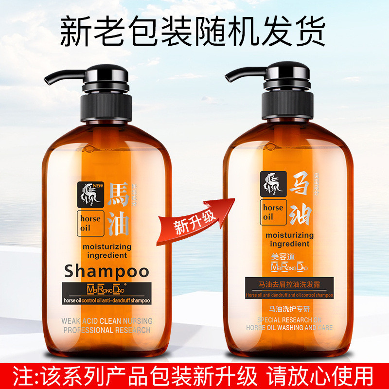 Tiktok hot# genuine horse oil oil control shampoo anti-dandruff and anti-itching silicone oil shampoo men's and women's hair conditioner Shower Gel Shampoo 10.5HHL
