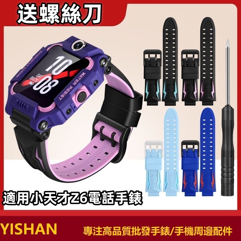 เหมาะสําหรับนาฬิกาโทรศัพท์ imoo Z2 Strap +imooZ2 นาฬิกาเด็กซิลิโคนเคสป้องกันสร้อยข้อมือสายรัดข้อมือ