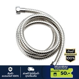 KUDOS สายฝักบัว 150 cm. รุ่น FS419 (สีโครเมี่ยม)