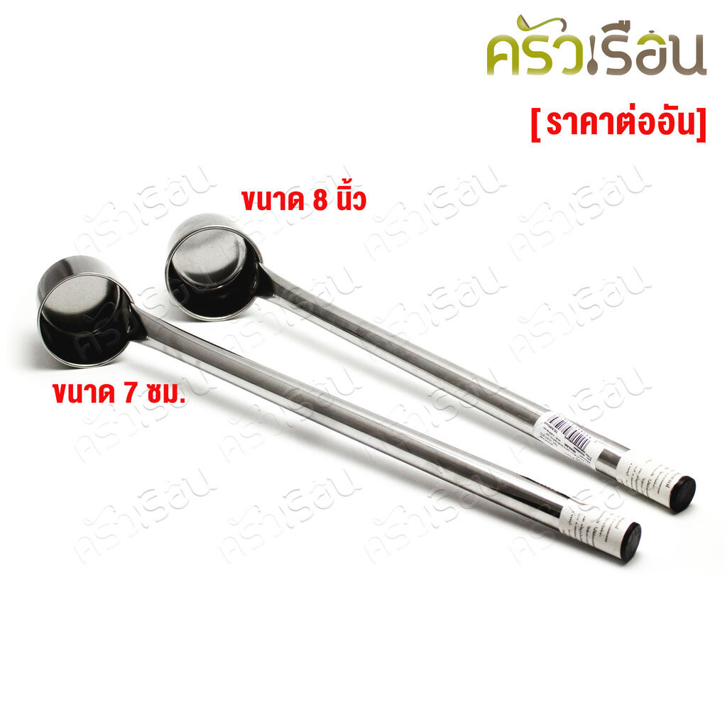 HORSE BRAND กระป๋องตักน้ำ ด้ามยาว ก้นเสมอปาก ตราม้า กระบวยตักน้ำ