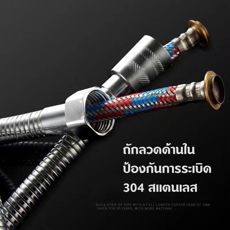 รุ่นหนาน้ำแรงใช้ดี สายฝักบัว อาบน้ำ สายชำระ สายเครื่องทำน้ำอุ่นน้ำออกน้ำเข้า 2ชั้น มีลาย สแตนเลสSUS 304แท้ 1.5/1.2เมตร