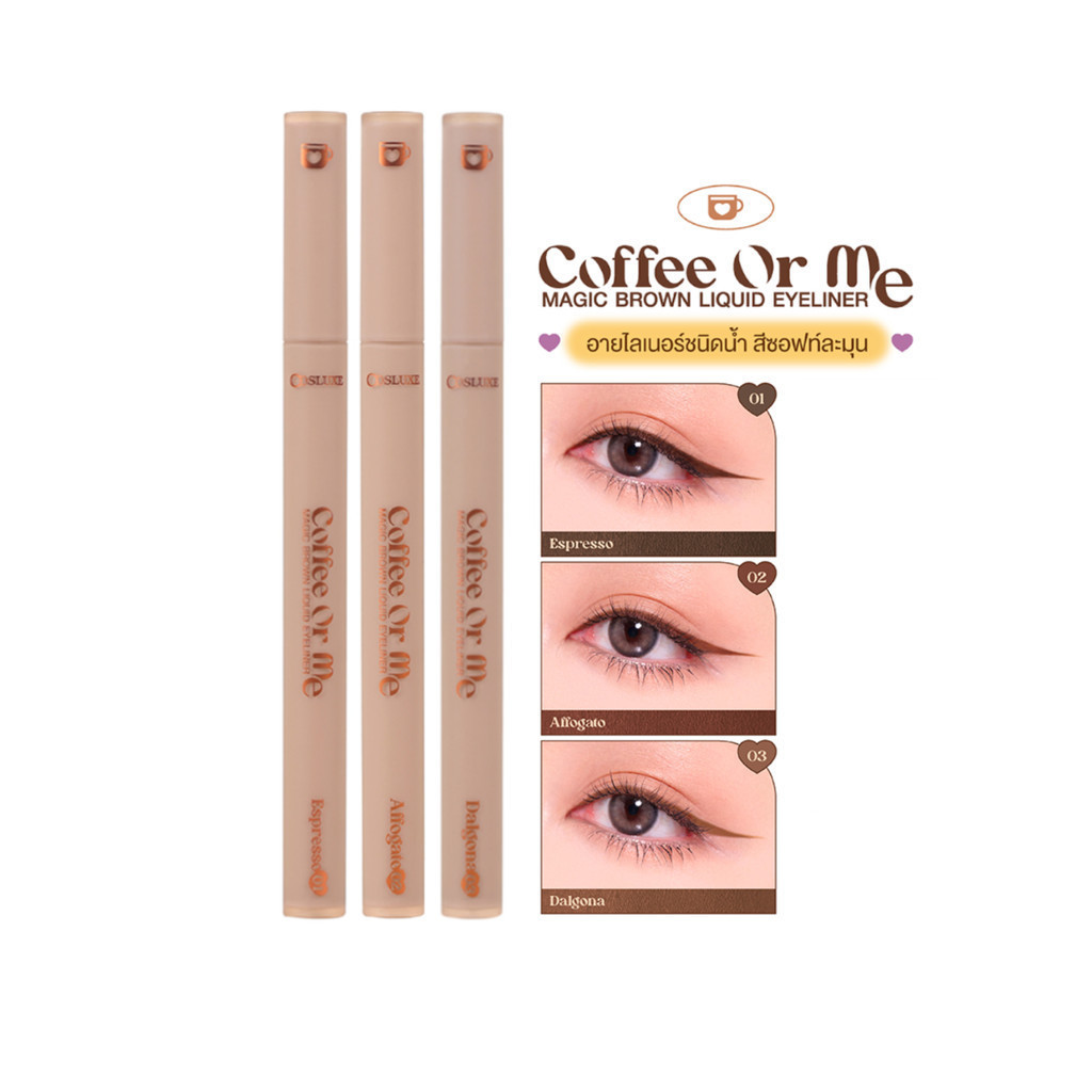♦️ของแท้·ส่งด่วน·ถูก♦️Cosluxe Coffee Or Me Magic Brown Liquid Eyeliner : คอสลุคส์ คอฟฟี่ ออร์ ลิควิด อายไลเนอร์ dayse