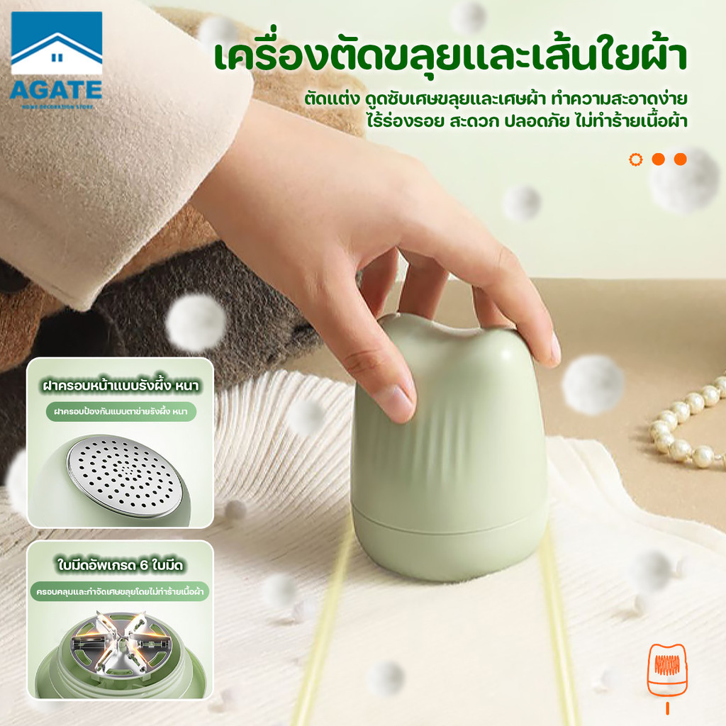 เครื่องตัดขุยผ้า เครื่องกำจัดขุยผ้า ขนาดเล็ก กะทัดรัด พกพาง่าย ทำงานได้ดีในการกำจัดขนปุกปุย