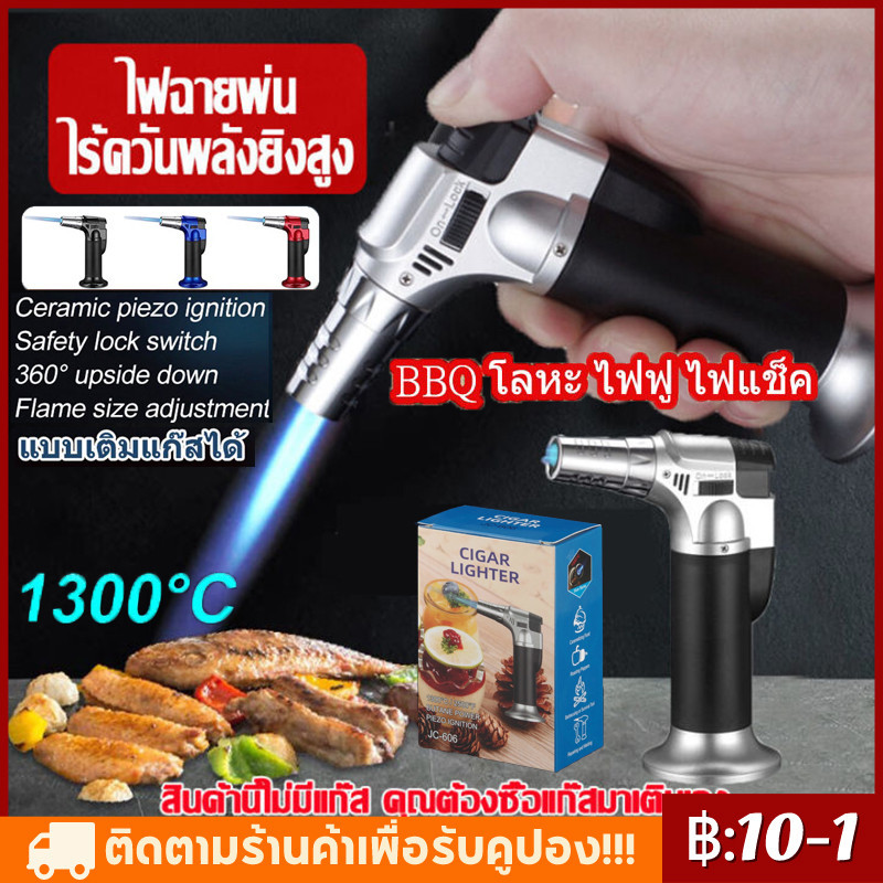 BBQ หัวพ่นไฟ หัวแก๊สกระป๋อง หัวพ่นไฟแก๊สกระป๋อง ให้ความร้อนสูง 1,300 องศา อุปกรณ์แคมป์ปิ้ง หัวพ่นไฟแรงสูง หัวเชื่อมแก๊ส