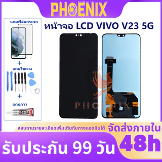 หน้าจอ LCD Vivo V23 5G จอพร้อมทัชกรีน แถมฟิล์มกันแตก+ชุดไขควงกับกาวติดหน้าจอ
