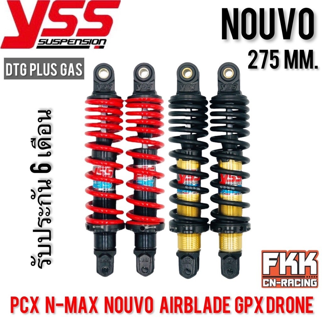 โช้คหลังเวฟ โช้คแก๊ส YSS DTG-PLUS GAS Nouvo 275 mm. ใส่ Nouvo Nouvo-MX PCX N-Max Airblade นูโว แอร์เบรค โช๊คอัพ โช๊ค