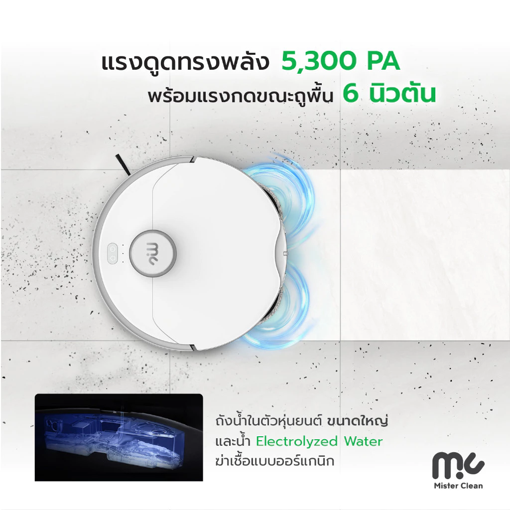 หุ่นยนต์ดูดฝุ่นถูพื้น MC Alpha พร้อมแท่นเก็บฝุ่นซักผ้าอัตโนมัติ thumbnail 7