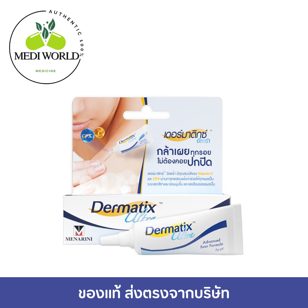 Dermatix Ultra Gel 5 g ยาทาแผลเป็นนูน ซ่อมแซมผิวที่เสียหาย ลดรอยแผลเป็น