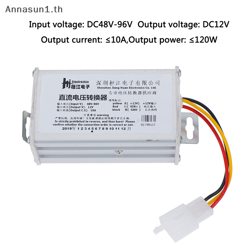 Annasun อะแดปเตอร์แปลง DC 48V-96V เป็น 12V-10A 120W สําหรับรถยนต์ไฟฟ้า TH